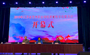 让“三全育人、课程思政”理念落地生根 ——领衔人参加省艺术职业学校课堂教学观摩活动