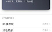 线上教学（二）：成为网络主播的N天