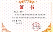 名师引领有方法 成员参赛收获丰