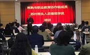 提升信息化技术能力培养高水平教师队伍