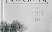 工作室领衔人陈丹论文发表