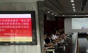 “组”“室”联动 校企协同 名师引领 案例分享  ——记“张忆雯”特级教师工作室校企协同研讨活动