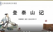 工作室成员参与江苏省名师空中课堂录制