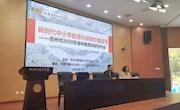 苏州市2020年高中教育科研协作会在我市举行