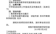 名师倾心引领，助力教师成长 ——记顾素芳老师中学英语名师工作室6月3日研讨活动
