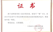 工作室薛兰老师获江苏省法治教育实践活动优秀案例一等奖