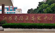指向核心素养 聚焦生本课堂----记2019.10常熟市中学英语顾素芳名师工作室成员走进江苏省栟茶高级中学学习之行