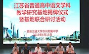风物长宜放眼量——陈丹名师工作室6月学术研讨活动