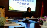 【活动报道】服务学校 我们全力以赴——马素红名师工作室活动（15）纪实