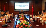 【活动报道】《正面管教》第十四课    继往开来，砥砺前行