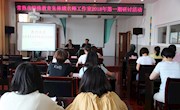 【新闻动态】朱林娥名师工作室2018年第一期研讨活动掠影