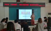 【活动报道】星星之火  开始点燃（一）