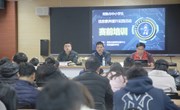 擘画赛前培训 推进素养竞赛