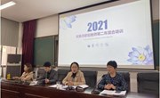 凝聚专家力量 引领教师成长