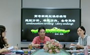 20210915常熟市中学英语名师工作室9月研修活动