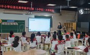 教师展风采，赛课促提升 ——记2021年“领航杯”常熟市小学组教师“信息化教学能手”比赛