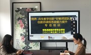 全面谋划 夯实专业 立足四有 培师育人