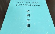 跨界学习 相互交流 拓展视野 争做四有