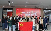 教师发展中心10月主题党日活动