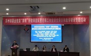 聚焦课堂革命 跨界汇聚资源 促进教师发展