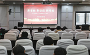 新目标　新征程　新作为 ——常熟市教师发展中心吹响“四敢”行动冲锋号