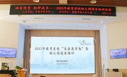 幼有优育 相伴成长 ——2023年教育系统“名家进常熟”暨幼儿园园长培训活动举行