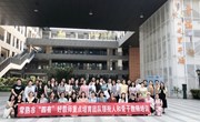 习先进经验 促“四有”建设 ——常熟市“四有”好教师团队领衔人和骨干教师培训举行