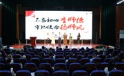 “不忘初心重师德 牢记使命扬师风” ——常熟市教育系统“师德师风讲堂”活动举行