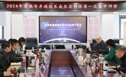 坚守教育初心 携手砥砺前行　——2024年常熟市卓越校长成长共同体第一次集中研修举行