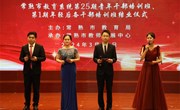 凝“青”聚力守初心　实“干”奋进谱新篇 ——常熟市教育系统第25期青年干部培训班、第1期年轻后备干部培训班结业仪式举行
