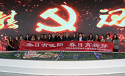 常熟市教师发展中心“冬日有暖阳 春日育新芽”服务发展党群共建活动举行