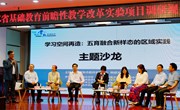 前瞻项目引发展　 专业视导铸新篇 ——“学习空间再造：五育融合新样态的区域实践”接受省调研组视导