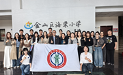 深学笃行　共话成长 ——记常熟市教育系统第26期青年干部培训班赴上海金山区跟岗学习活动