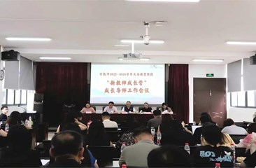 导师领航传薪火 师培聚力促发展——常熟市召开2025-2026学年义务段“新教师成长营”成长导师工作会议