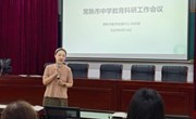 预立谋前定 偕行好扬帆 ——2025-2026学年常熟市教育科研工作会议在教师发展中心举行