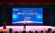 弘扬教育家精神 赋能教育高质量发展 ——江苏省“苏教名家”培养工程第三期培养对象马宁教育教学主张报告会暨常熟市师德讲堂、“四有”好教师团队建设推进活动成功举办
