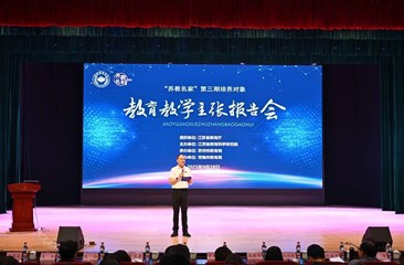 弘扬教育家精神 赋能教育高质量发展 ——江苏省“苏教名家”培养工程第三期培养对象马宁教育教学主张报告会暨常熟市师德讲堂、“四有”好教师团队建设推进活动成功举办