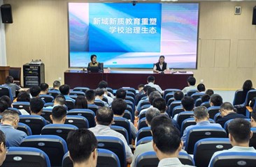 思想铸魂强管理 名家领航促深耕 ——2026年常熟市教育系统书记校（园）长专题培训班第三次培训活动举行