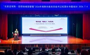 深修沟通明治道　共研育人践初心 ——2026年常熟市教育系统书记校（园）长专题培训班第四次培训活动顺利开展