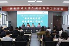 研训赋能强根基 薪火相传育新人 ——常熟市教师发展中心召开“新教师成长营”成长导师工作会议和全市教科研工作会议